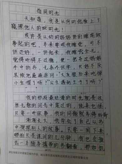 為題,作文,寫(xiě)一篇,校園