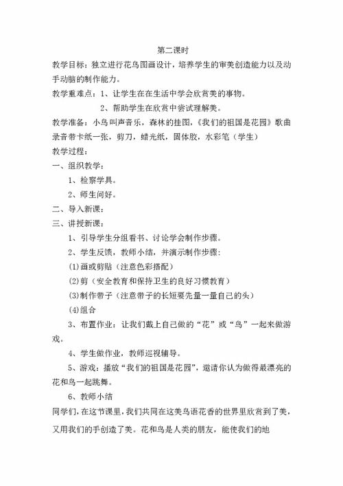 作文,鳥語(yǔ)花香,校園