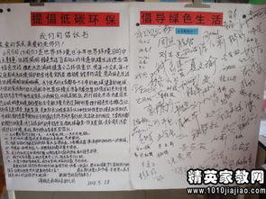 保護校園環(huán)境倡議書(shū)作文400字六年級,保護校園環(huán)境倡議書(shū)六年級作文,綠化環(huán)境倡議書(shū)作文六年級