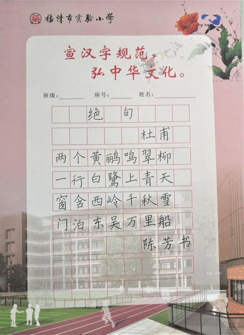 寫平定實驗小學校園的作文