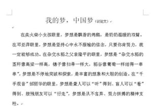 我的校園我的夢(mèng)滿(mǎn)分作文800