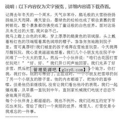 四年級作文難忘的事400字,四年級作文難忘的事350字,四年級作文校園里難忘的事