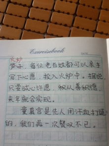 校園風(fēng)景寫小花園的作文300字