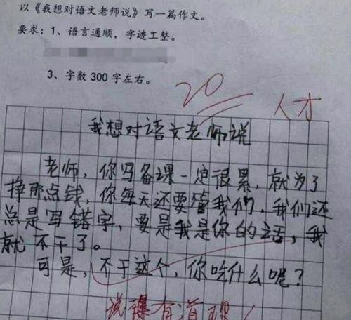 破壞校園公物的后果小學(xué)生作文