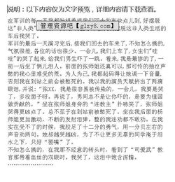 二三,滿分作文,校園