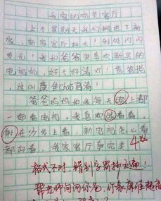 評(píng)語,美景,小學(xué)生作文,校園