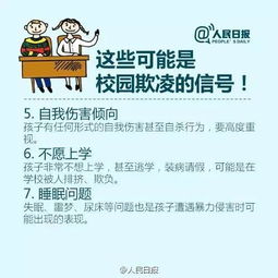 遠離校園欺凌的字,如何遠離校園欺凌,遠離校園欺凌主題班會(huì )