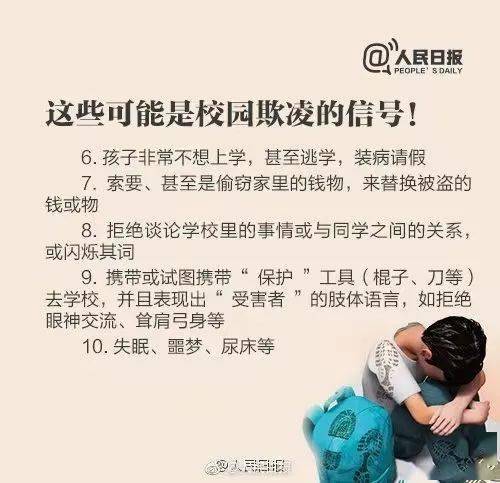 欺凌,作文,說不,校園