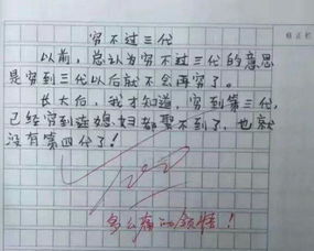 校園成長(cháng)中笑與淚的作文600字