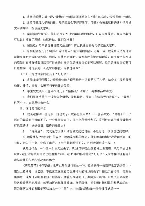 七級(jí)上冊(cè)校園秋作文