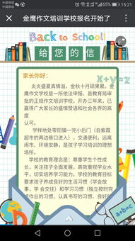 未來(lái)校園作文開(kāi)頭