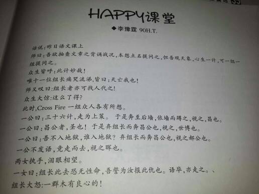 校園寫(xiě)老師的作文600字初一