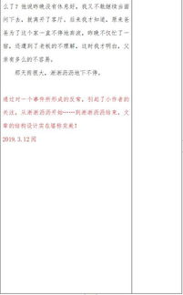 文高中作文最美校園