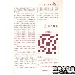 在校園的運動會作文開頭