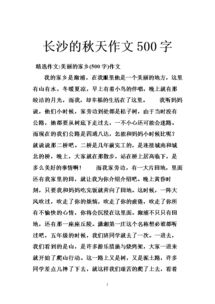 校園之秋作文500字寫(xiě)景,校園之秋作文500字初二,校園的秋作文500字左右