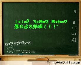 作文,好人,校園