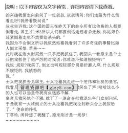 小學(xué)作文_校園里的夢(mèng)