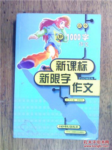 中學(xué)作文1000字新校園