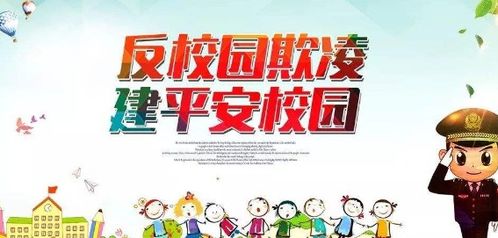 校園欺凌觀(guān)后感作文450