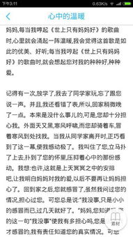 我心目中的好校園300字作文