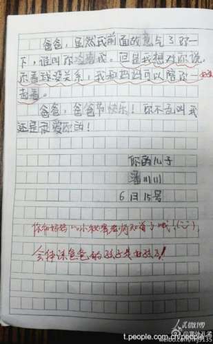 學(xué)生打掃校園的作文怎么寫(xiě)