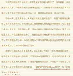 作文,愛(ài)我,保護環(huán)境,校園