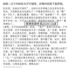 關(guān)于校園勞動(dòng)的作文500字,關(guān)于五一勞動(dòng)節的作文,五一勞動(dòng)作文600字初中