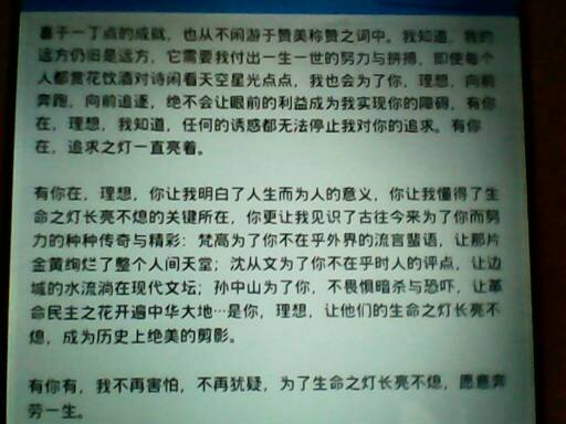 以感動(dòng)校園的美麗故事為主題的作文