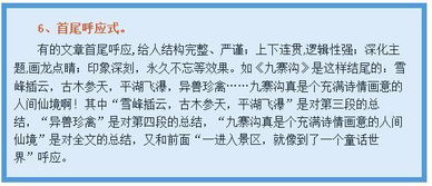 校園美作文開頭和結尾