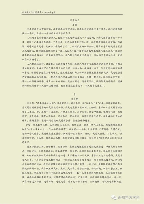 讀書(shū)校園作文600字初一