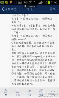 作文,校園