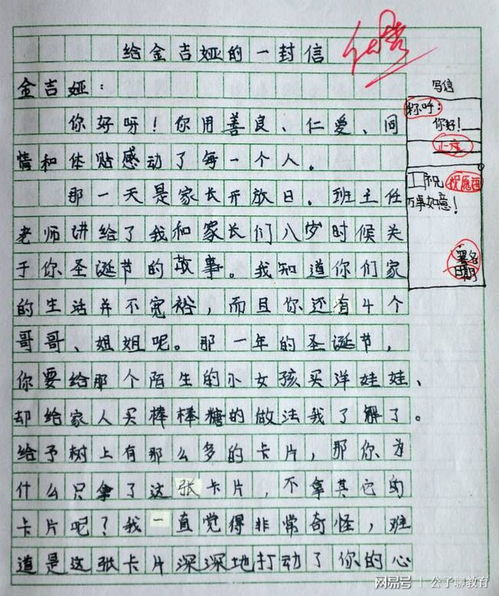 校園的開心事或難過事作文四級(jí)