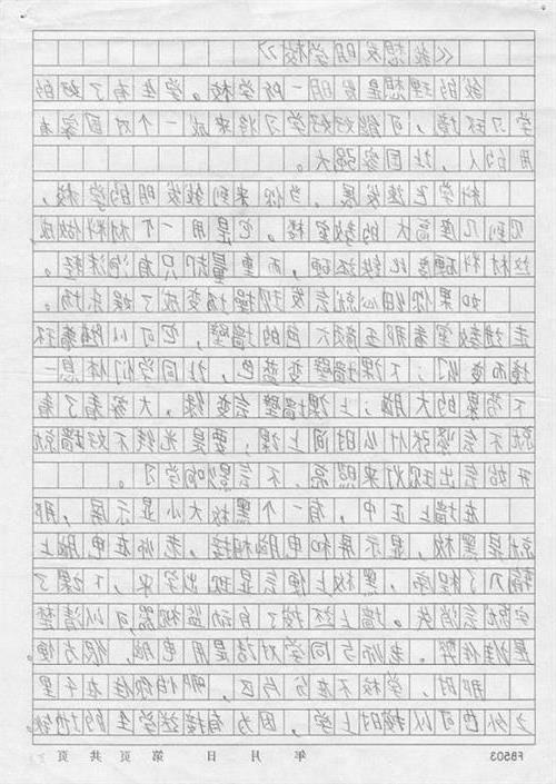 想象作文校園里的故事400字,校園里的故事作文400字,校園里的故事作文600字