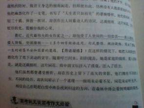 以校園的風(fēng)景為題寫一篇作文六百字