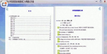 四級(jí)作文校園話題詞匯