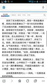 作文,校園