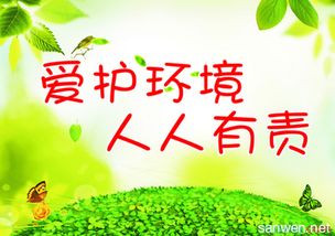 愛(ài)護校園保護環(huán)境作文300字,愛(ài)護校園保護環(huán)境作文500字,愛(ài)護校園保護環(huán)境演講稿200字
