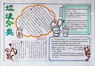 垃圾分類進(jìn)校園作文1000字