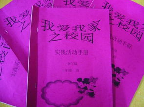 校園是我家我愛(ài)我的我家600字作文開(kāi)頭