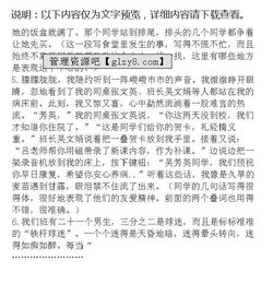 校園趣事作文開(kāi)頭和結尾,校園趣事作文優(yōu)秀開(kāi)頭,校園趣事作文開(kāi)頭怎么寫(xiě)