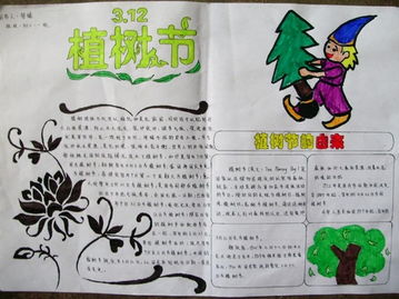 作文,愛(ài)護,綠化,環(huán)境
