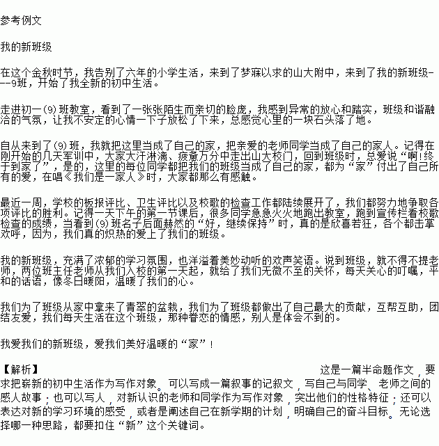 作文,寫(xiě)一篇,告別,校園