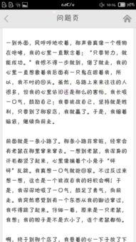 樂(lè )樂(lè )課堂作文網(wǎng)校園