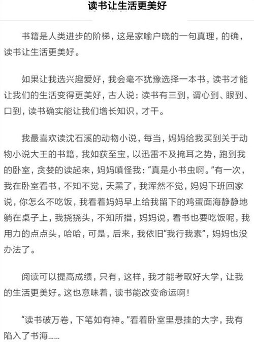 快樂(lè )校園演講作文400字
