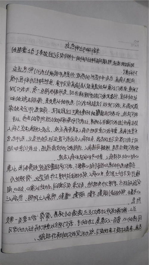 作文,字左右,校園,活動(dòng)