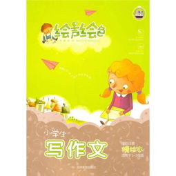 描寫校園里的聲音作文六百字作文大全