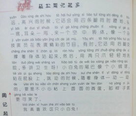 作文,要叫,字左右,題目