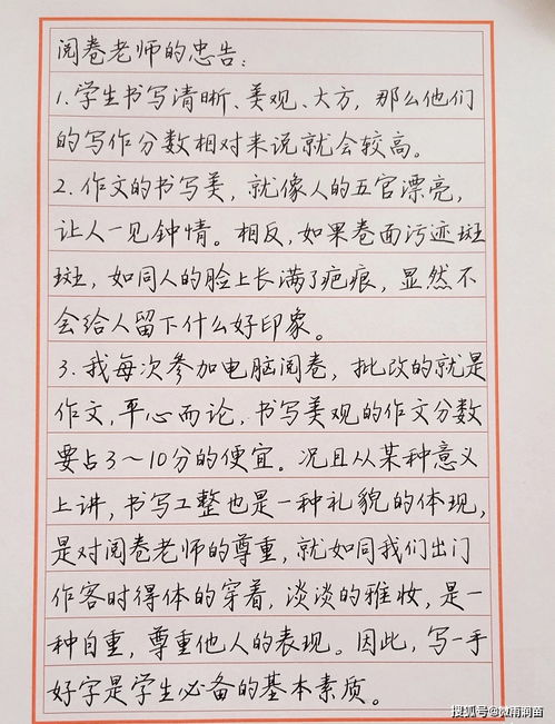 作文,校園