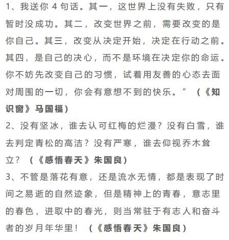 解說校園的講解詞作文,關(guān)于校園作文的好詞好句,校園運動會作文好詞好句