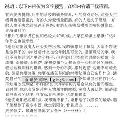 寫校園的作文大學(xué)生活